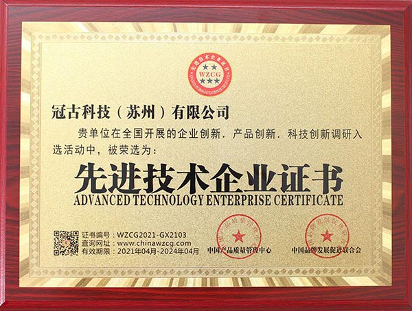 OranAdvanced Technology Enterprise Certificate